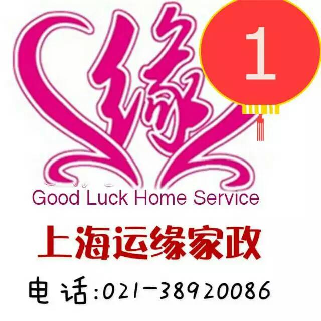 招會(huì)簡(jiǎn)單英語(yǔ)的住家保姆做飯保潔接送寶寶上學(xué)