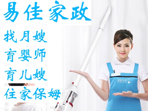 為張江-川沙-唐鎮(zhèn)提供住家保姆-鐘點(diǎn)工月嫂-育嬰師