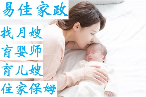 專業(yè)帶6個(gè)月寶寶、有經(jīng)驗(yàn)的高端育嬰師、月嫂-易佳家政